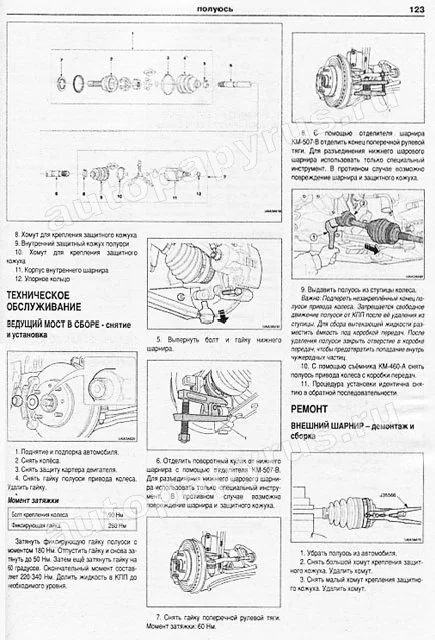Книга: CHEVROLET REZZO / DAEWOO TACUMA (б , д) с 2000 г.в., рем., экспл., то | Арго-Авто