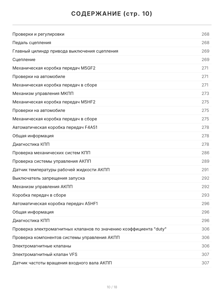 Книга: HYUNDAI SANTA FE (б , д) 2006-2009 г.в., рем., экспл., то, сер.ПРОФ. | Легион-Aвтодата