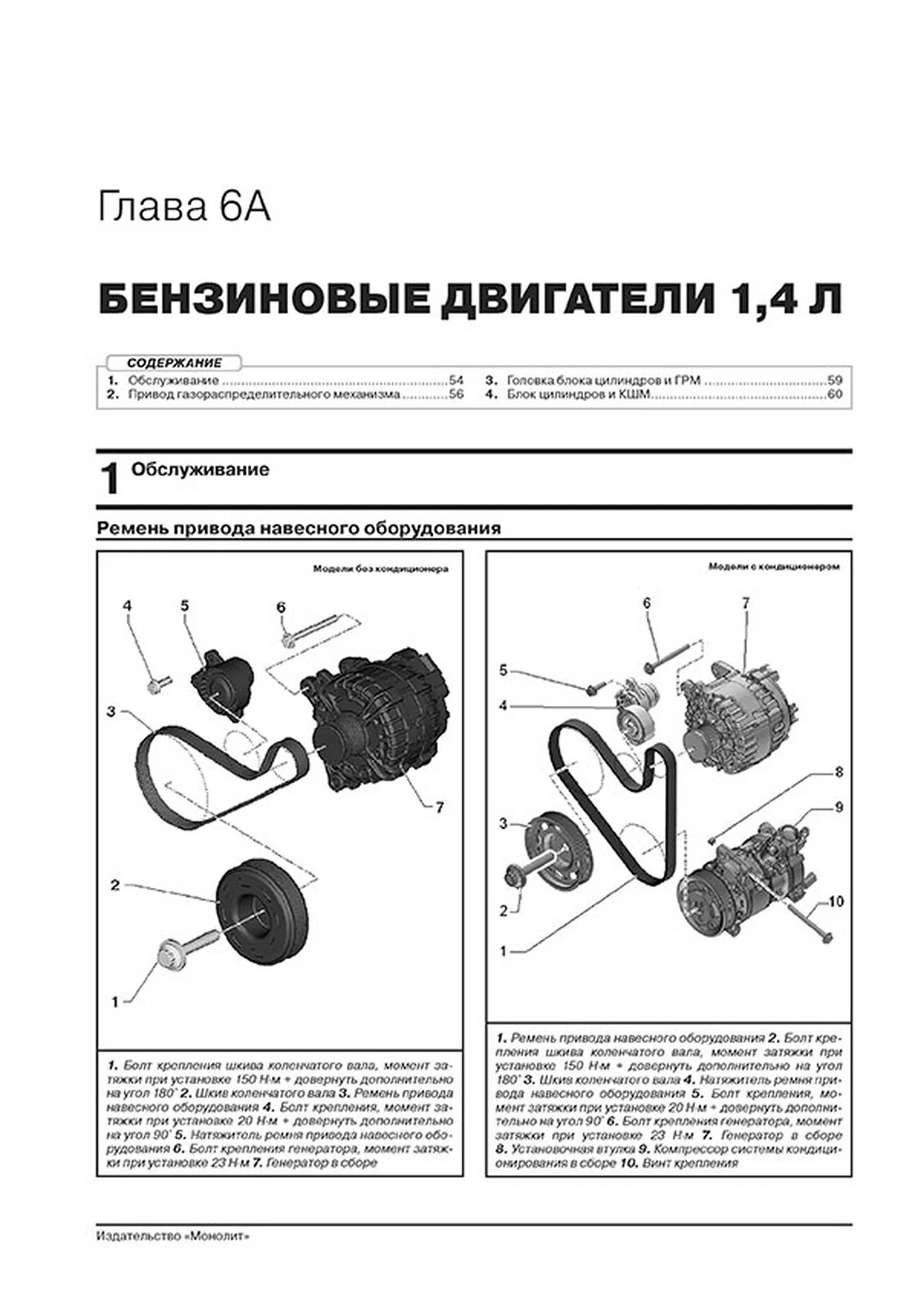 Книга: SKODA OCTAVIA A8 (б) с 2019 г.в. рем., экспл., то | Монолит
