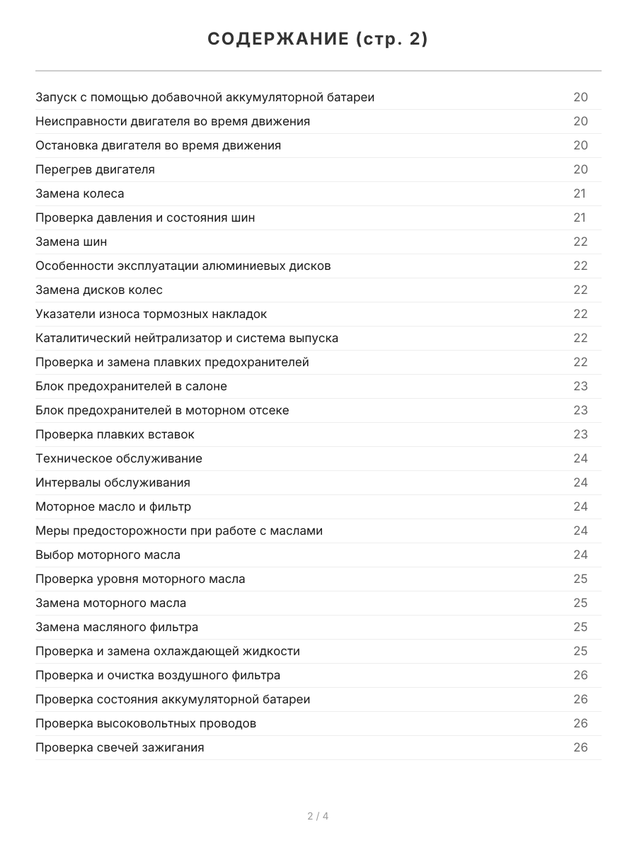 Книга: TOYOTA SPRINTER CARIB (б) 1988-1995 г.в., рем., экспл., то, сер.ПРОФ. | Легион-Aвтодата