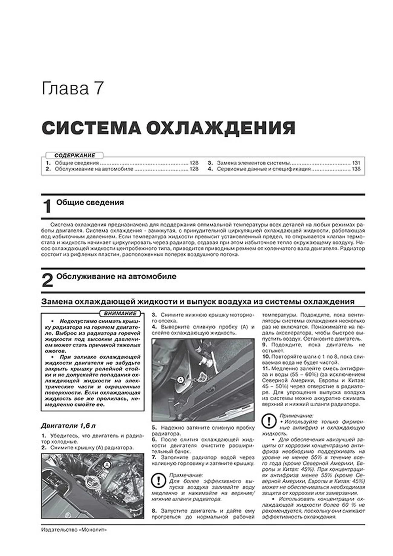Книга: HYUNDAI CRETA (б) с 2020 г.в. рем., экспл., то, сер. ЗС | Монолит