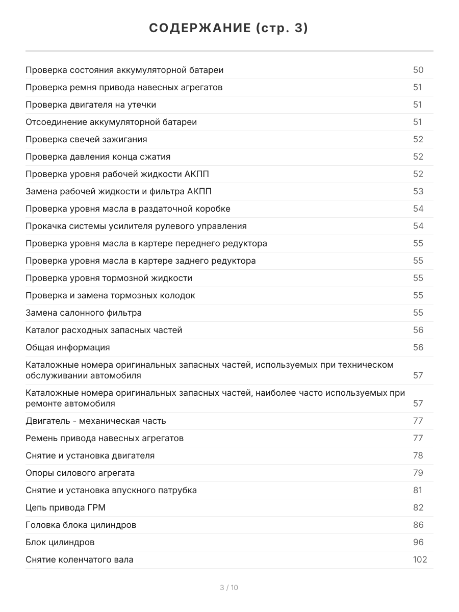 Книга: MERCEDES-BENZ ML 320 / 430 (W163) (б) с 1997 г.в., рем., экспл., то, сер.ПРОФ. | Легион-Aвтодата