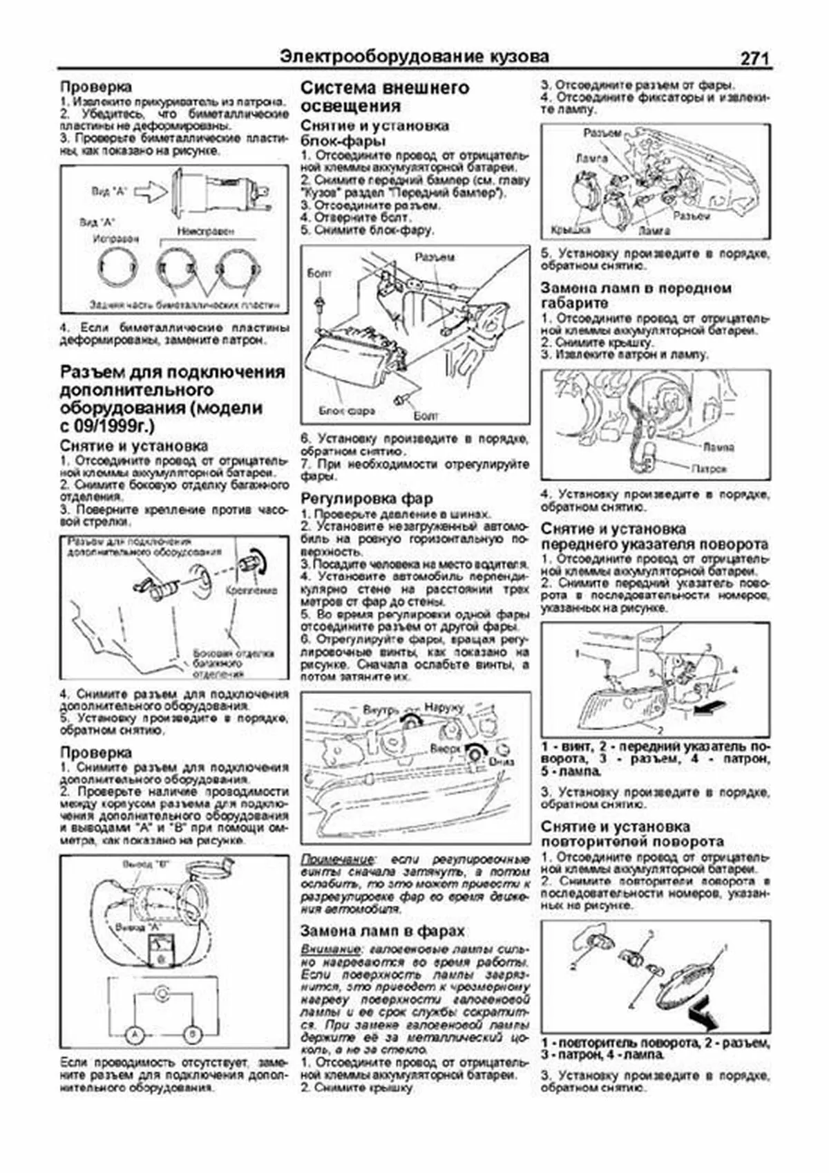 Книга: MAZDA 626 / CAPELLA (б) 1997-2002 г.в., рем., экспл., то, сер.ПРОФ. | Легион-Aвтодата