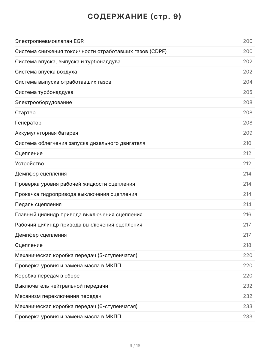Книга: SSANG YONG ACTYON SPORTS (д) с 2006 г.в., рем.,  экспл., то, сер.ПРОФ. | Легион-Aвтодата