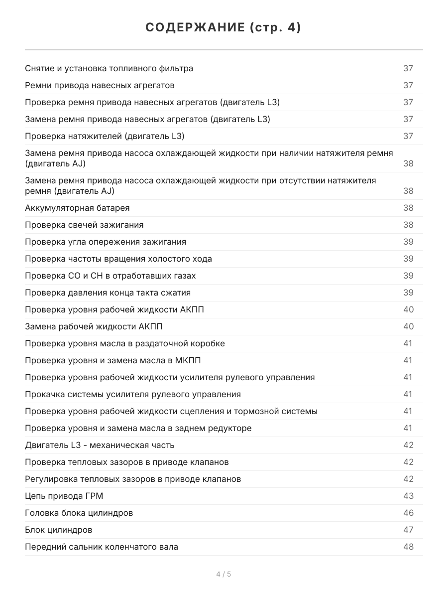 Книга: MAZDA MPV  (б) 2002-2006 г.в., рем., экспл., то | Легион-Aвтодата