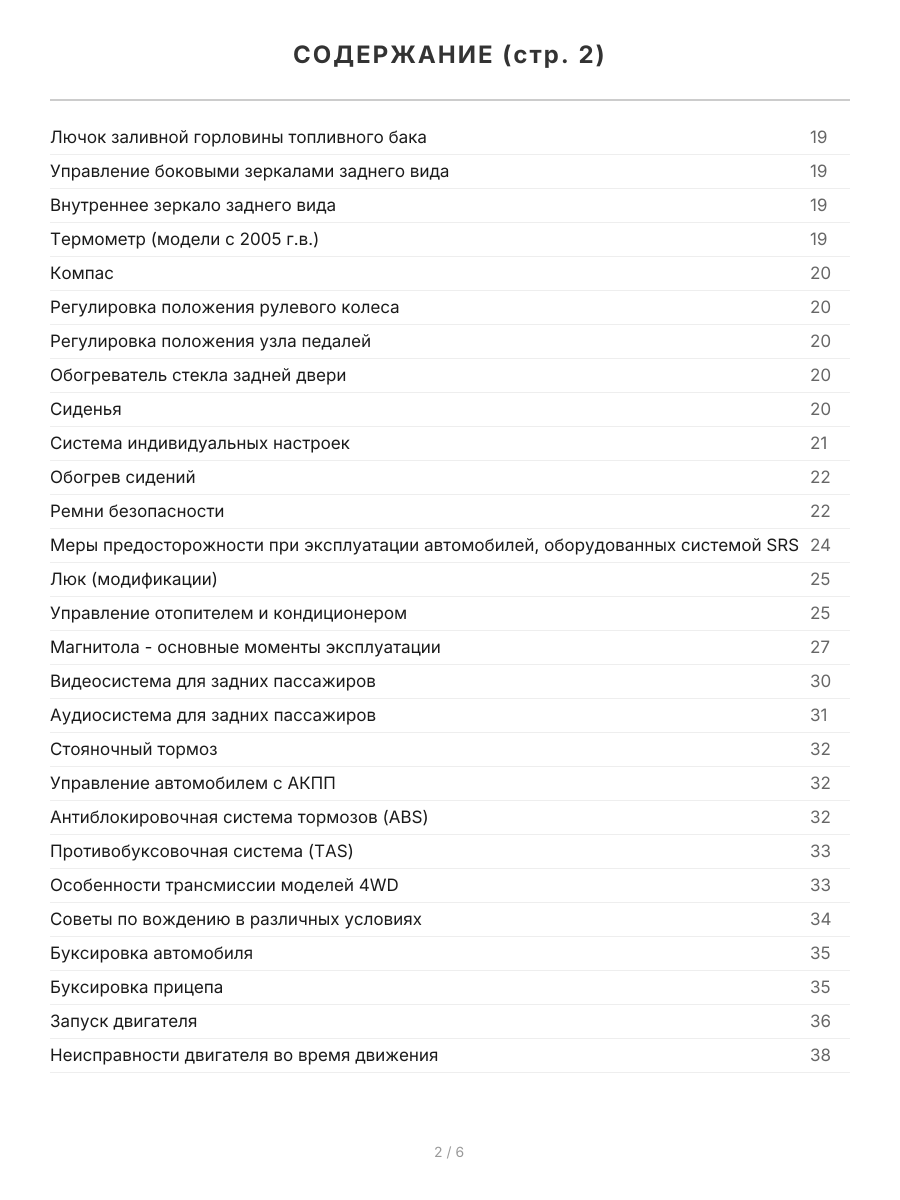 Книга: CHEVROLET TRAILBLAZER  (б) с 2002 г.в., рем., экспл., то | Легион-Aвтодата