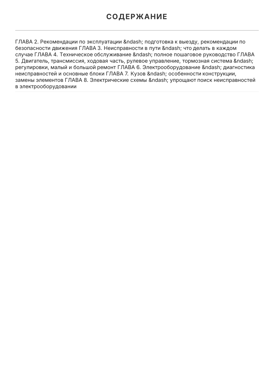 Книга: NISSAN ELGRAND (б) с 2002 г.в. рем., экспл., то, Ч/Б фото., сер. ШАР | Третий Рим