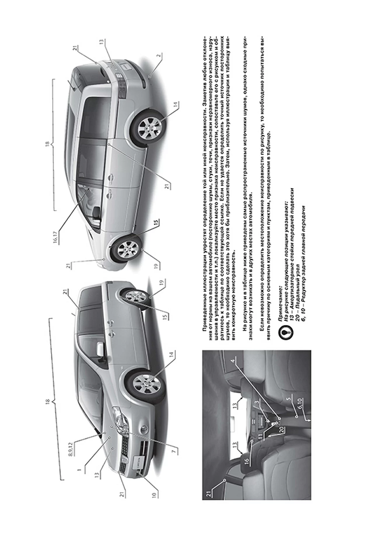 Книга: NISSAN LAFESTA (б) с 2004 + рест. с 2007 г.в., экспл., то, сер. ЗС. | Монолит