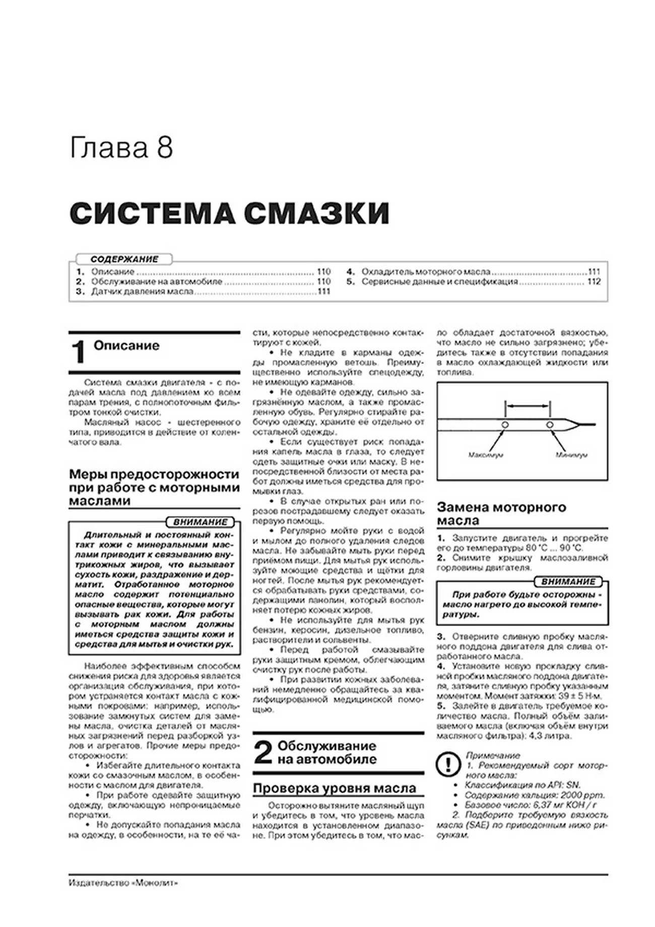 Книга: MITSUBISHI ECLIPSE CROSS (б) с 2017 + рест. с 2019 г.в., рем., экспл., то, сер. ЗС | Монолит