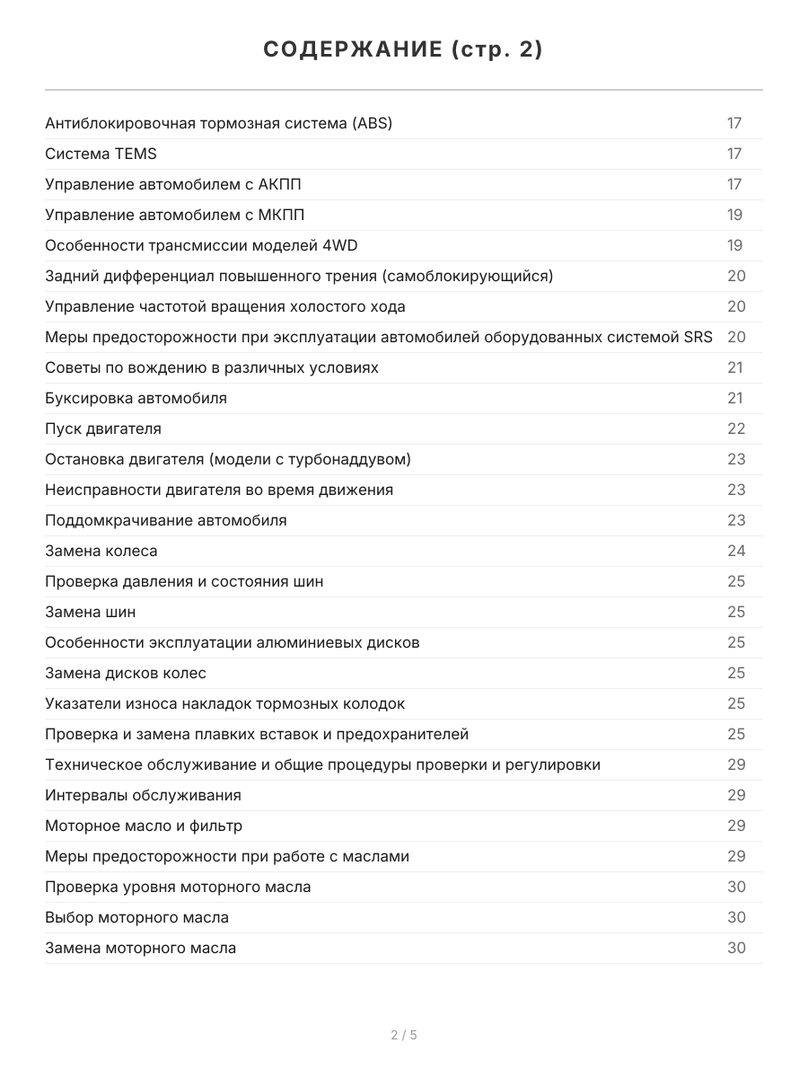 Книга: TOYOTA HI-ACE 2WD и 4WD (д) 1989-2005 г.в., рем., экспл., то, сер.ПРОФ. | Легион-Aвтодата