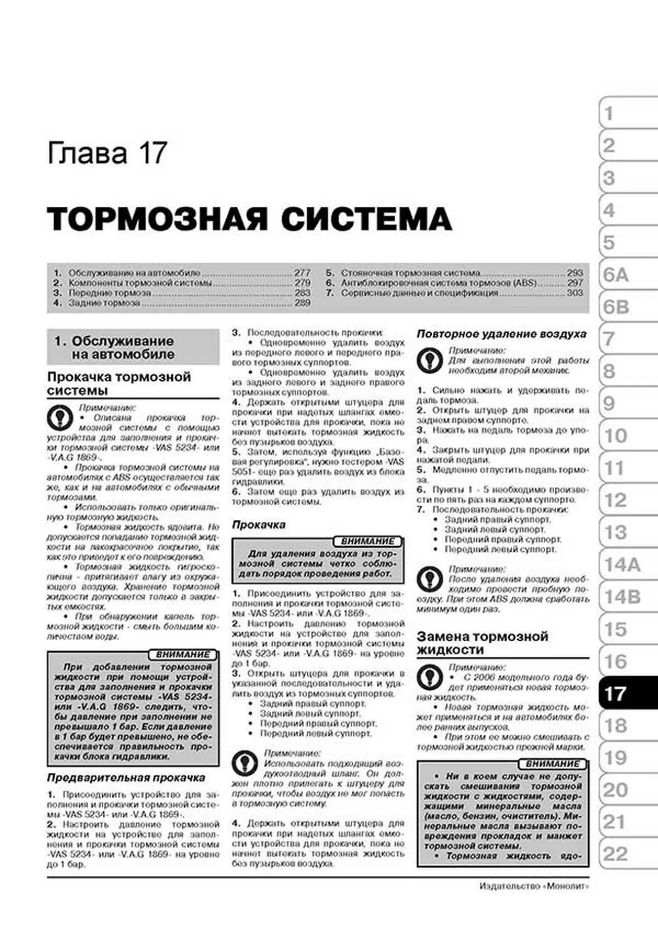 Книга: FORD GALAXY / SEAT ALHAMBRA / VOLKSWAGEN SHARAN (б , д) c 2000 + рест. с 2004 г.в., рем., экспл., то, сер. ЗС | Монолит
