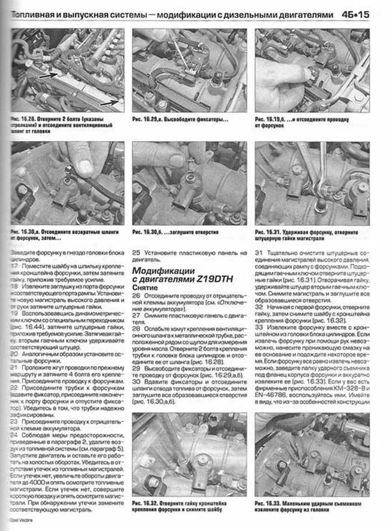 Книга: OPEL VECTRA (б / тд) 2002-2005 г.в., рем., экспл., то | Алфамер Паблишинг