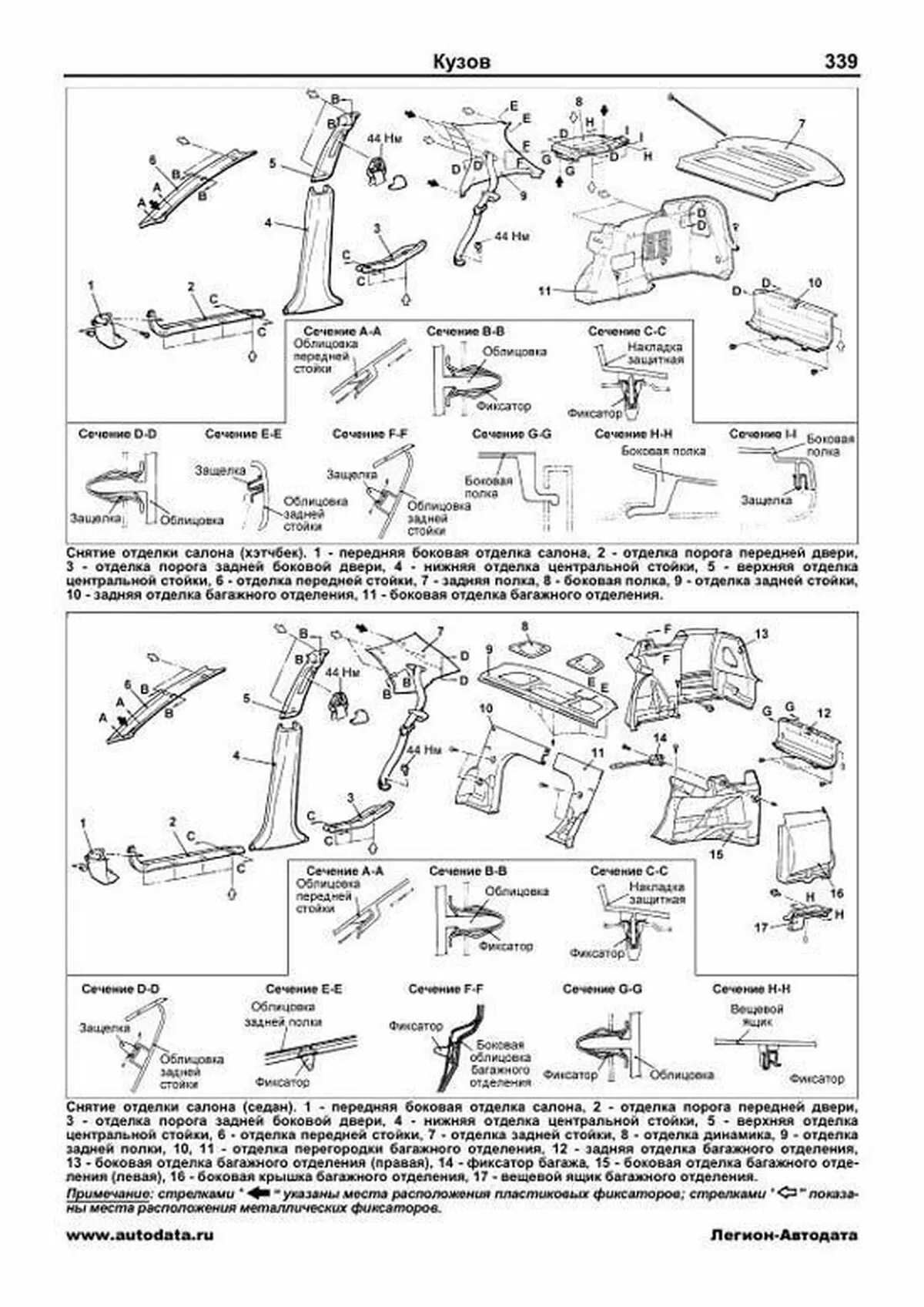 Книга: MITSUBISHI CARISMA (б) 1995-2003 г.в. рем., экспл., то | Легион-Aвтодата