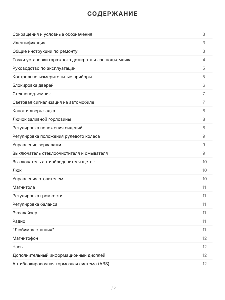 Книга: TOYOTA SPRINTER CARIB 1995-2001 г.в., рем., экспл., то, сер.ПРОФ. | Легион-Aвтодата