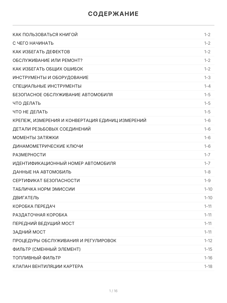 Книга: FORD EXPLORER / RANGER SPLASH / MERCURY MOUNTAINEER (б) 1991-1999 г.в., рем., экспл., то | Легион-Aвтодата