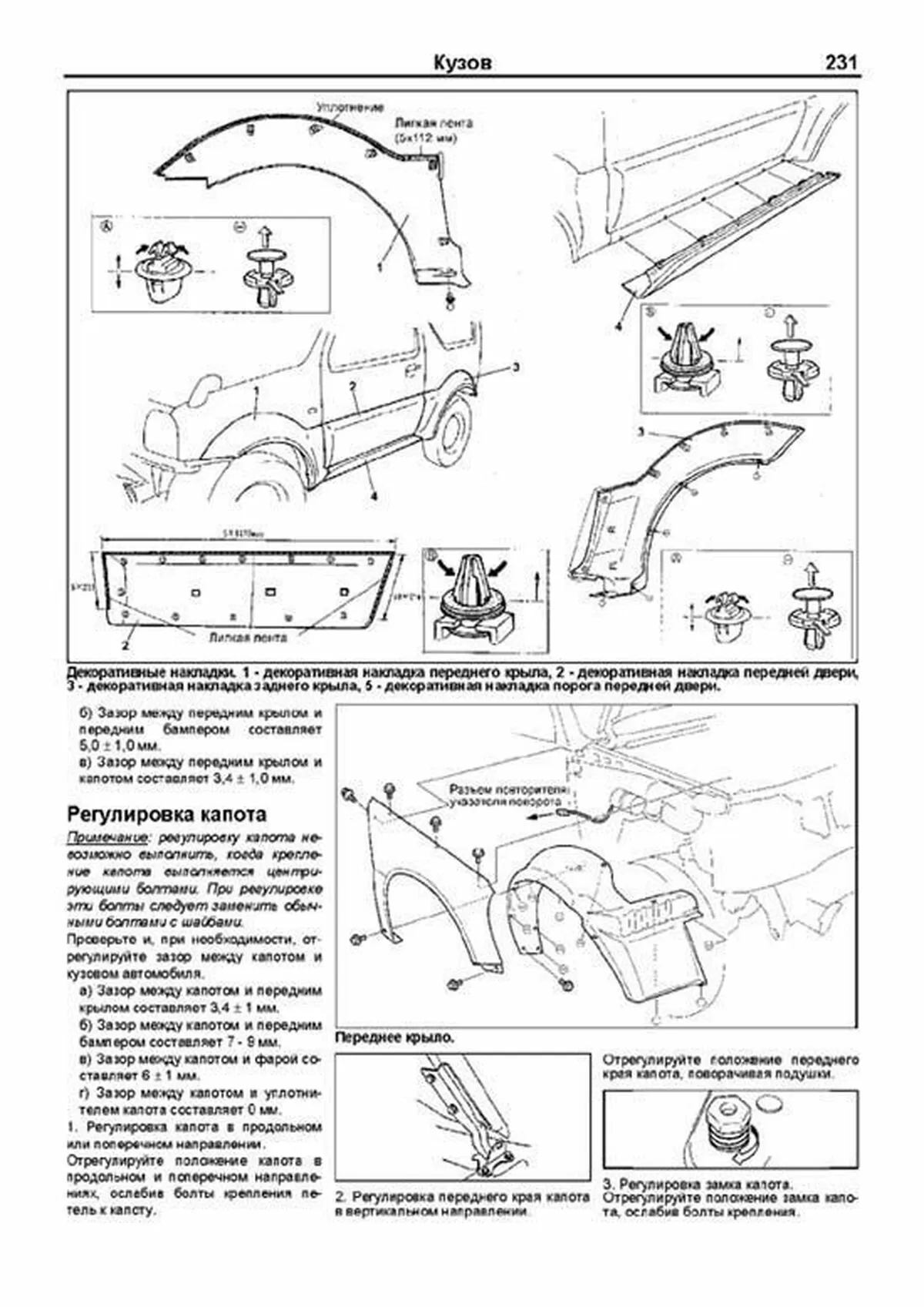 Книга: SUZUKI JIMNY / JIMNY WIDE / JIMNY SIERRA (б) с 1998 г.в., рем., экспл., то, сер.ПРОФ. | Легион-Aвтодата