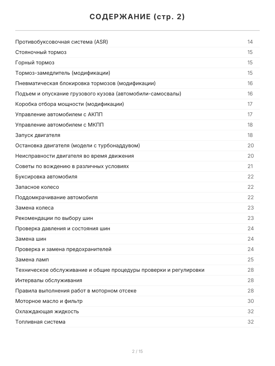 Книга: HINO RANGER (д)  1989-2002 г.в., рем., экспл., то, сер.ПРОФ. | Легион-Aвтодата