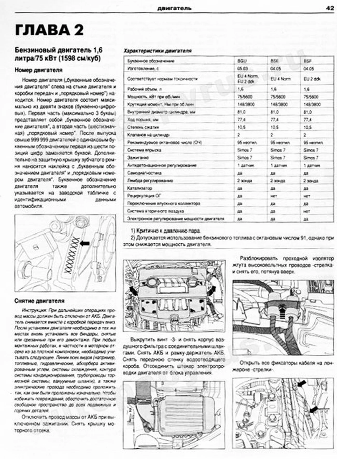 Книга: VOLKSWAGEN TOURAN (б , д) с 2003 г.в., рем., экспл., то | Арго-Авто