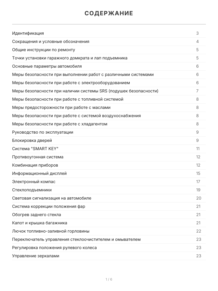 Книга: HONDA ACCORD (б) с 2008 г.в., рем., экспл., то, сер.ПРОФ. | Легион-Aвтодата