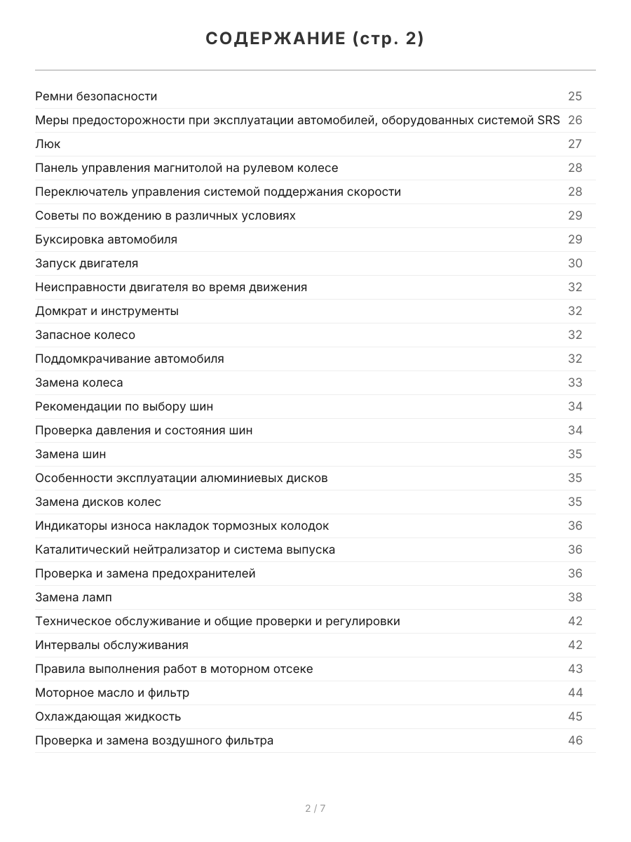 Книга: MAZDA AXELA (б) 2003-2009 г.в. + рест. 2006 г. рем., экспл., то | Легион-Aвтодата