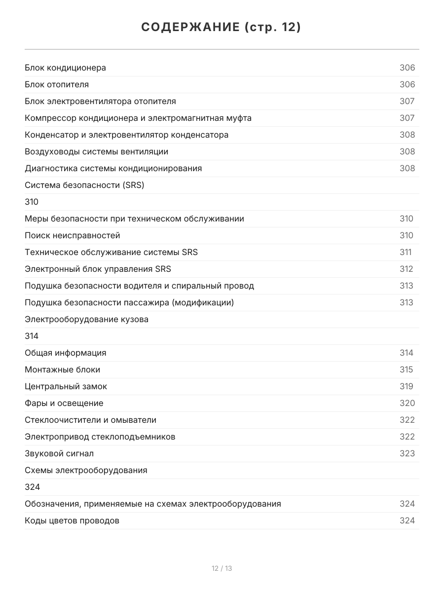 Книга: GREAT WALL HOVER (б) 2005-2010 г.в., рем., экспл., то, сер.ПРОФ. | Легион-Aвтодата
