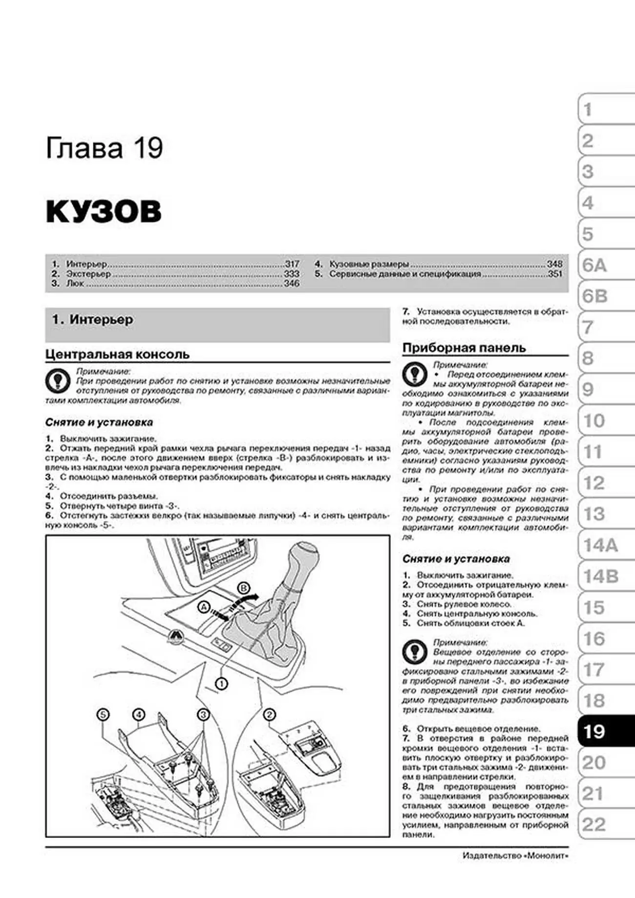 Книга: FORD GALAXY / SEAT ALHAMBRA / VOLKSWAGEN SHARAN (б , д) c 2000 + рест. с 2004 г.в., рем., экспл., то, сер. ЗС | Монолит