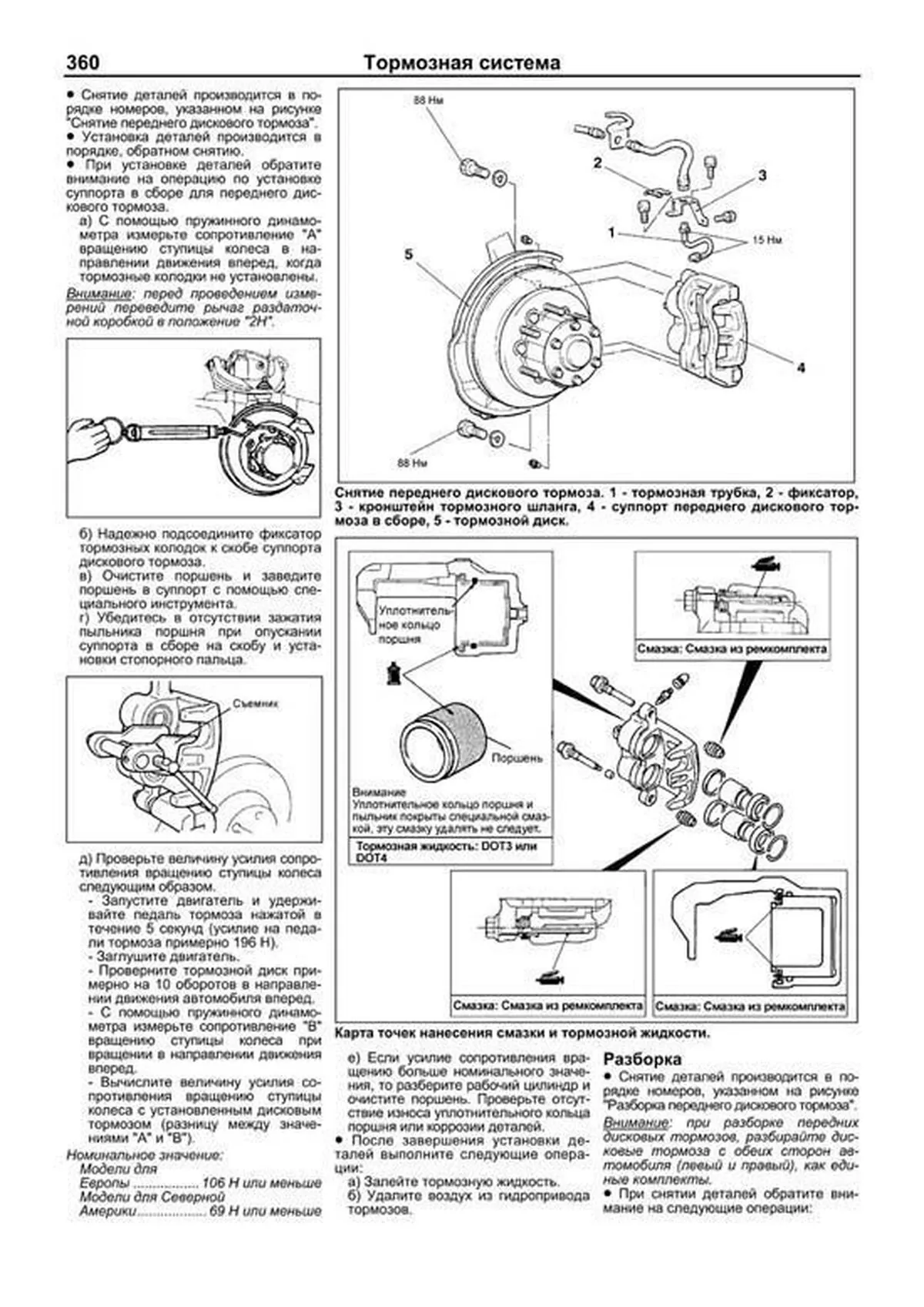 Книга: MITSUBISHI MONTERO SPORT / PAJERO SPORT / CHALLENGER (б) с 1996 г.в., рем., экспл., то, сер.ПРОФ. | Легион-Aвтодата