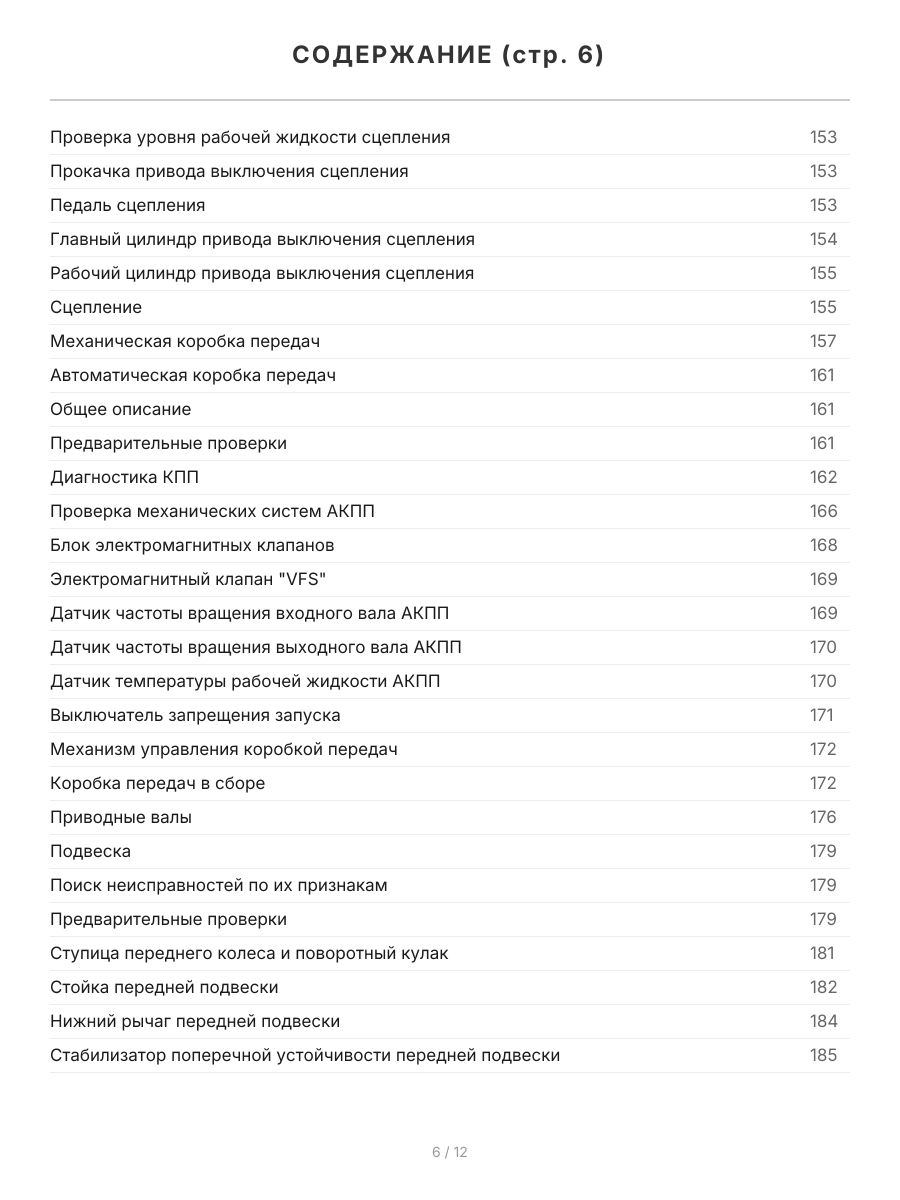 Книга: HYUNDAI ELANTRA HD (б) с 2006 г.в., рем., экспл., то | Легион-Aвтодата