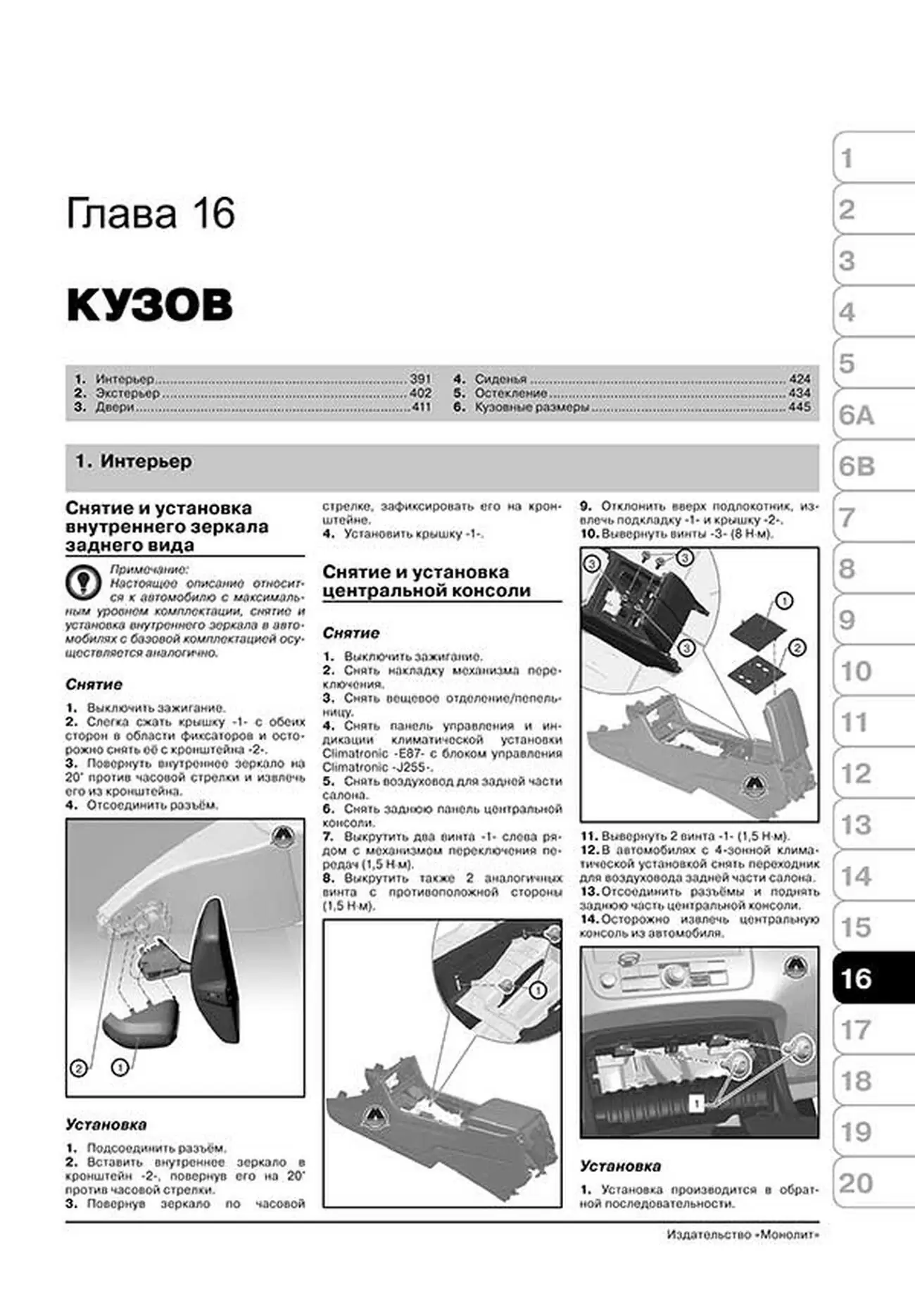 Книга: VOLKSWAGEN TOUAREG (б , д) с 2010 г.в. рем., экспл., то, сер. ЗС | Монолит