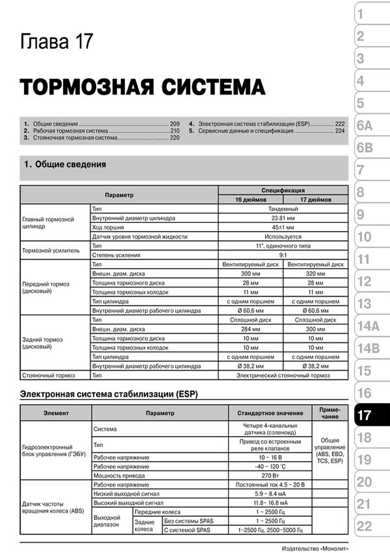 Книга: HYUNDAI i40 (б , д) с 2011 г.в. рем., экспл., то, сер. ЗС | Монолит