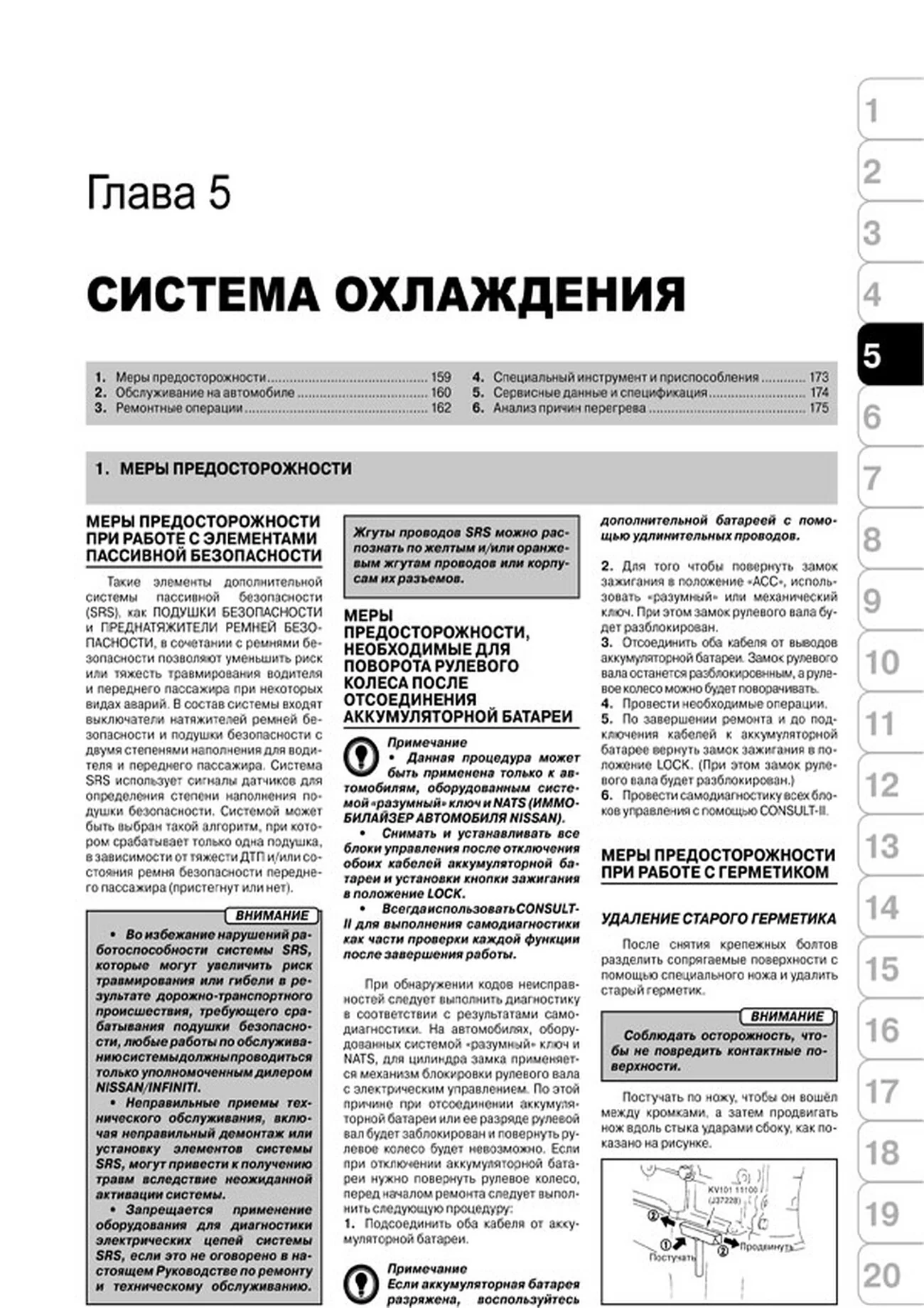 Книга: NISSAN TIIDA / TIIDA LATIO (б , д) с 2004 г.в., рем., экспл., то, сер. ЗС | Монолит
