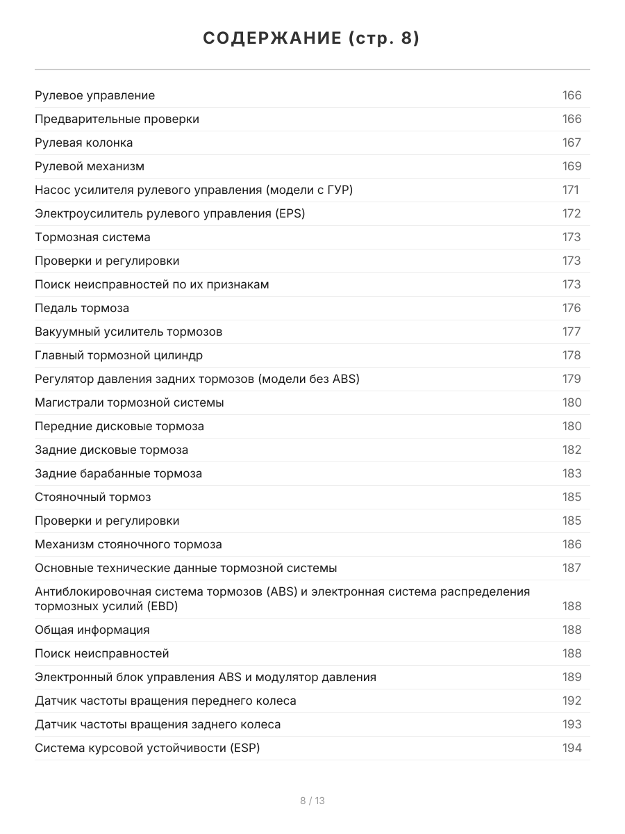 Книга: HYUNDAI ACCENT / VERNA  (б) с 2006 г.в., рем., экспл., то, сер.ПРОФ. | Легион-Aвтодата
