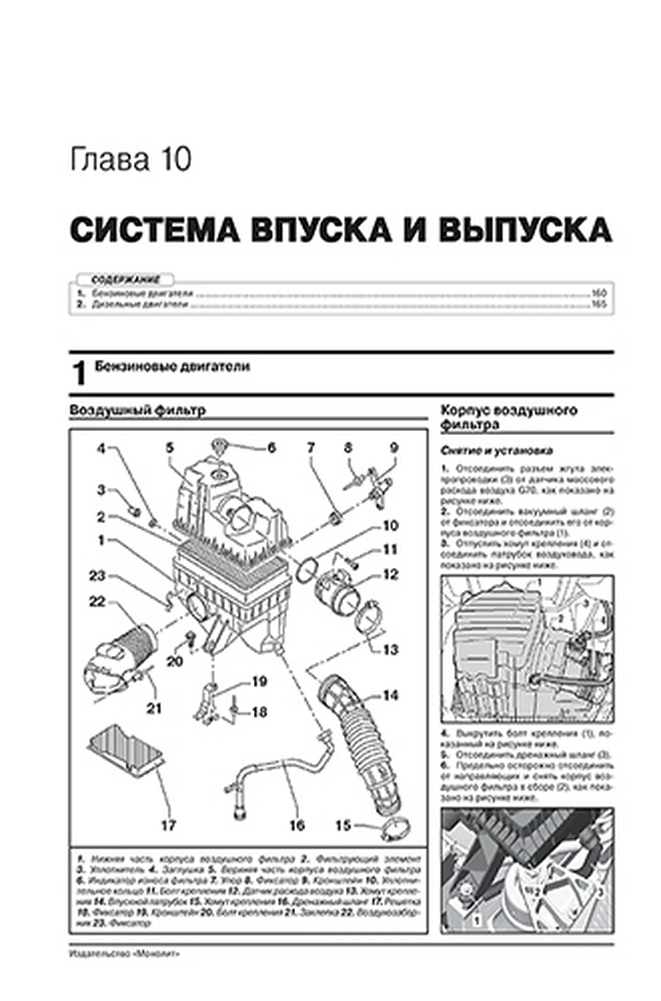 Книга: VOLKSWAGEN T6 / CARAVELLE / MULTIVAN / CALIFORNIA (б , д) с 2015 г.в. рем., экспл., то, сер. ЗС | Монолит