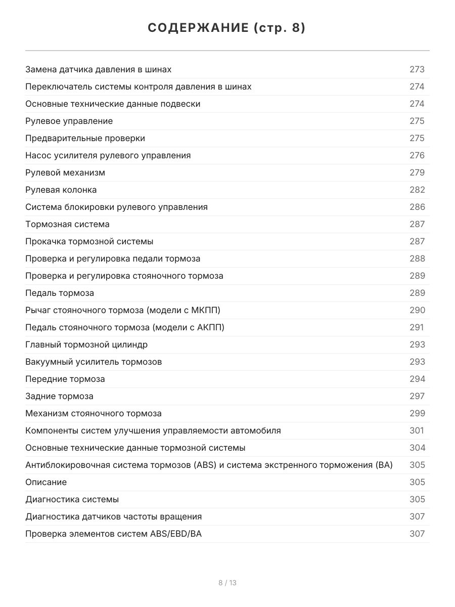 Книга: TOYOTA CAMRY (б) 2006-2011 г.в. рем., экспл., то | Легион-Aвтодата