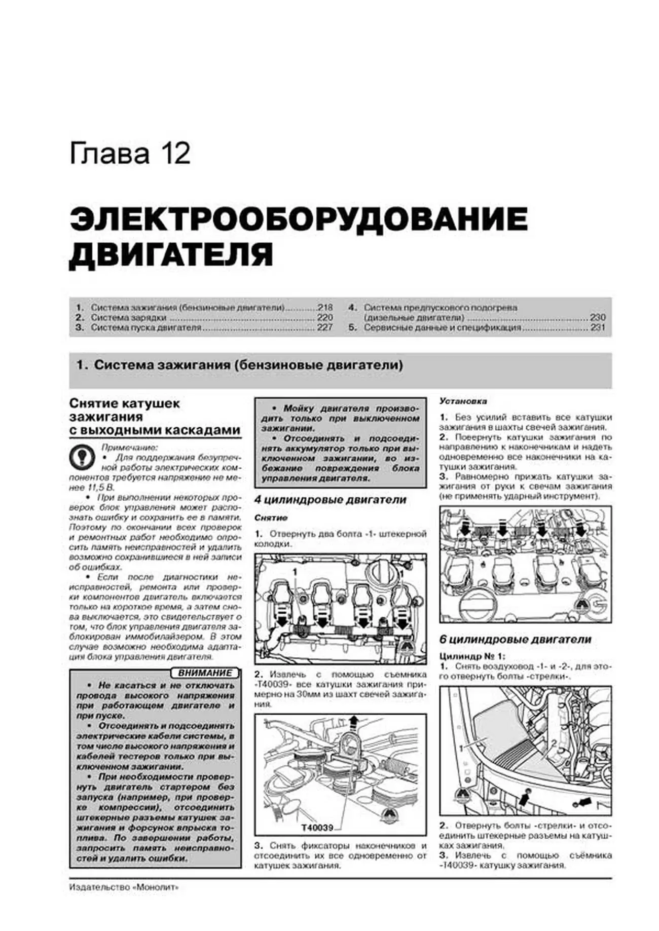 Книга: AUDI A6 / S6 / RS6 / AVANT / ALLROAD (б) с 2004 + рест. 2008 г.в., рем., экспл., то, сер. ЗС | Монолит