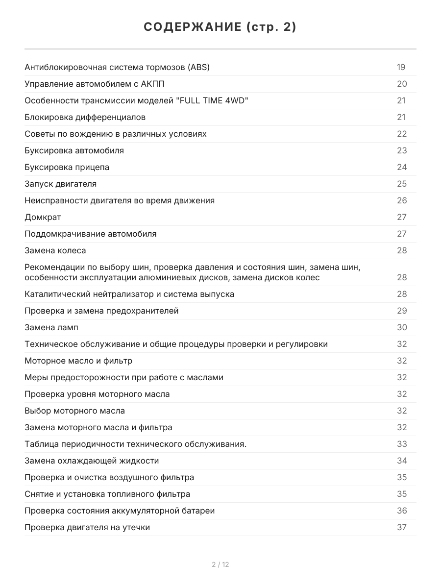 Книга: MERCEDES BENZ GELANDEWAGEN / W463 G300, G320, G500 (б) 1989-2005 г.в., рем., экспл., то, сер.ПРОФ. | Легион-Aвтодата