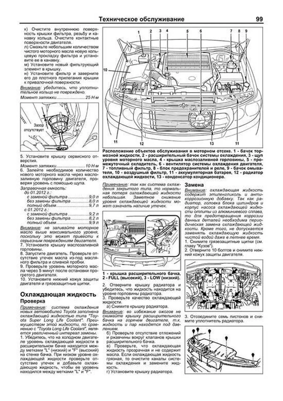 Книга: TOYOTA LAND CRUISER 200 (д) с 2007 + рест. с 2012 г.в., рем., экспл., то, сер.ПРОФ. | Легион-Aвтодата