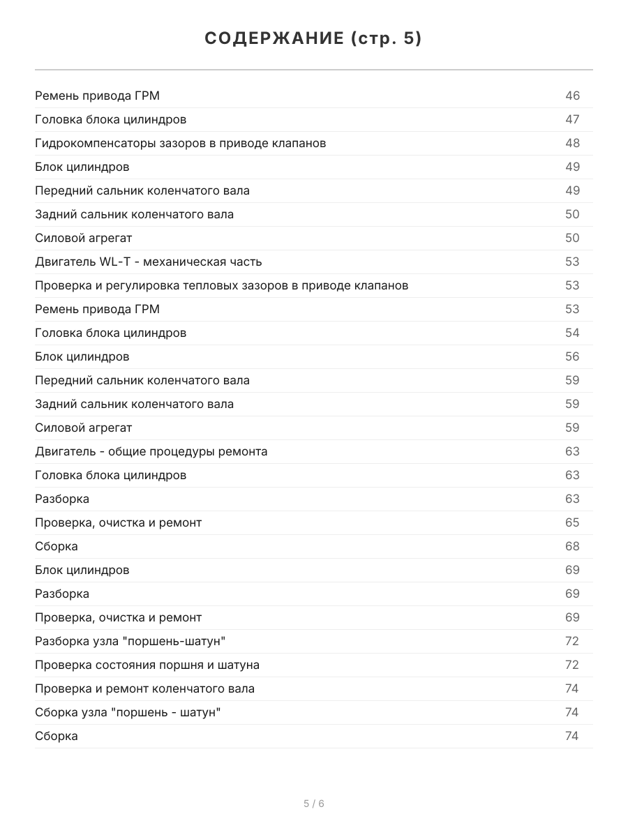Книга: MAZDA BONGO FRIENDEE / FORD FREDA (б , д) с 1995 г.в., рем., экспл., то | Легион-Aвтодата