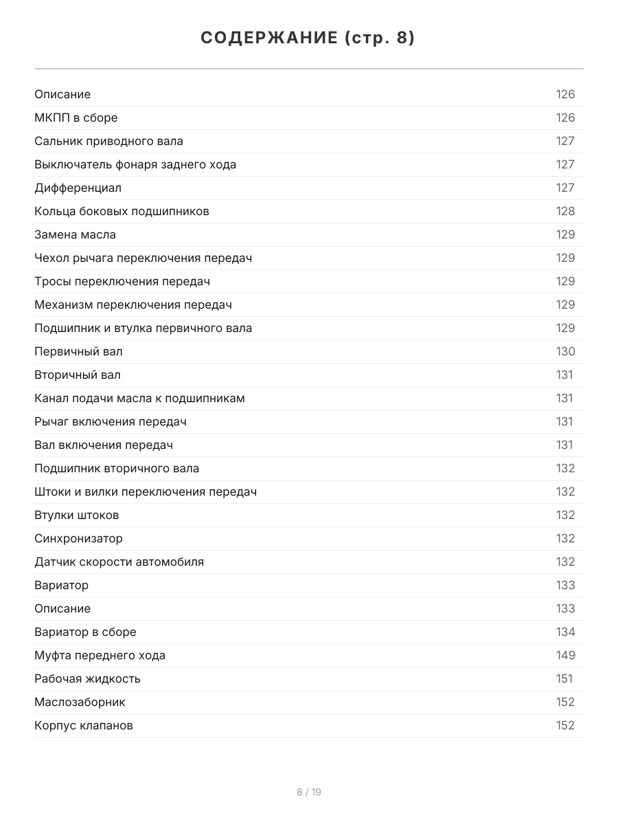 Книга: DODGE CALIBER (б) с 2006 г.в., рем., экспл., то, сер.ПРОФ. | Легион-Aвтодата