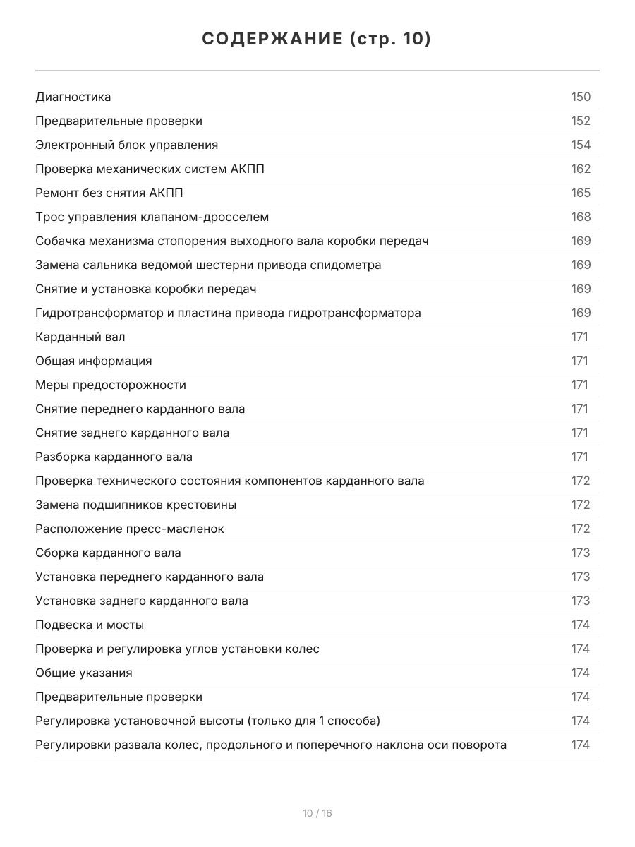 Книга: TOYOTA 4-RUNNER / HILUX SURF (б) 1988-1997 г.в., рем., экспл., то, сер.ПРОФ. | Легион-Aвтодата