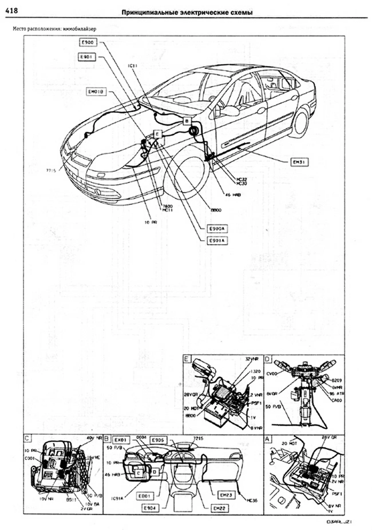 Книга: CITROEN C5 / C5 BREAK (б , д) 2004-2008 г.в., рем., экспл., то | Чижовка