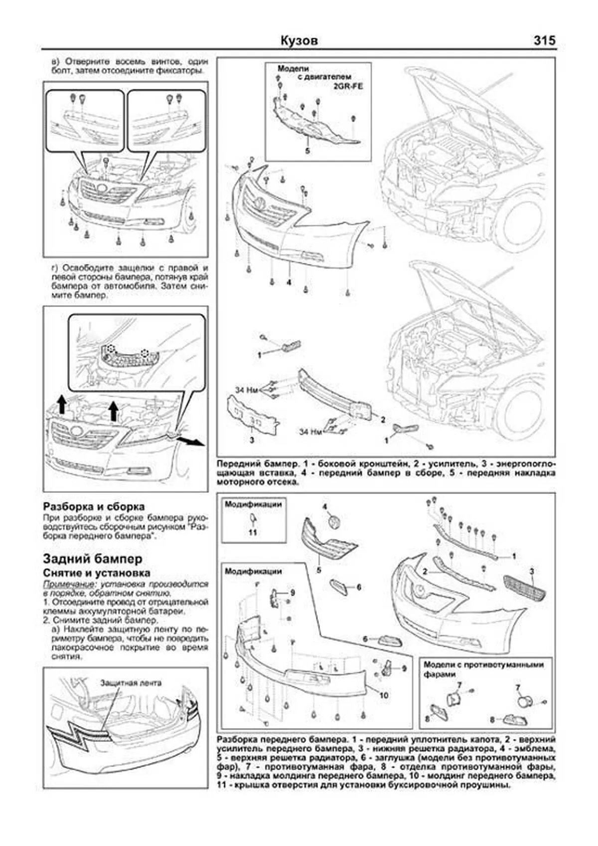 Книга: TOYOTA CAMRY (б) 2006-2011 г.в. рем., экспл., то | Легион-Aвтодата