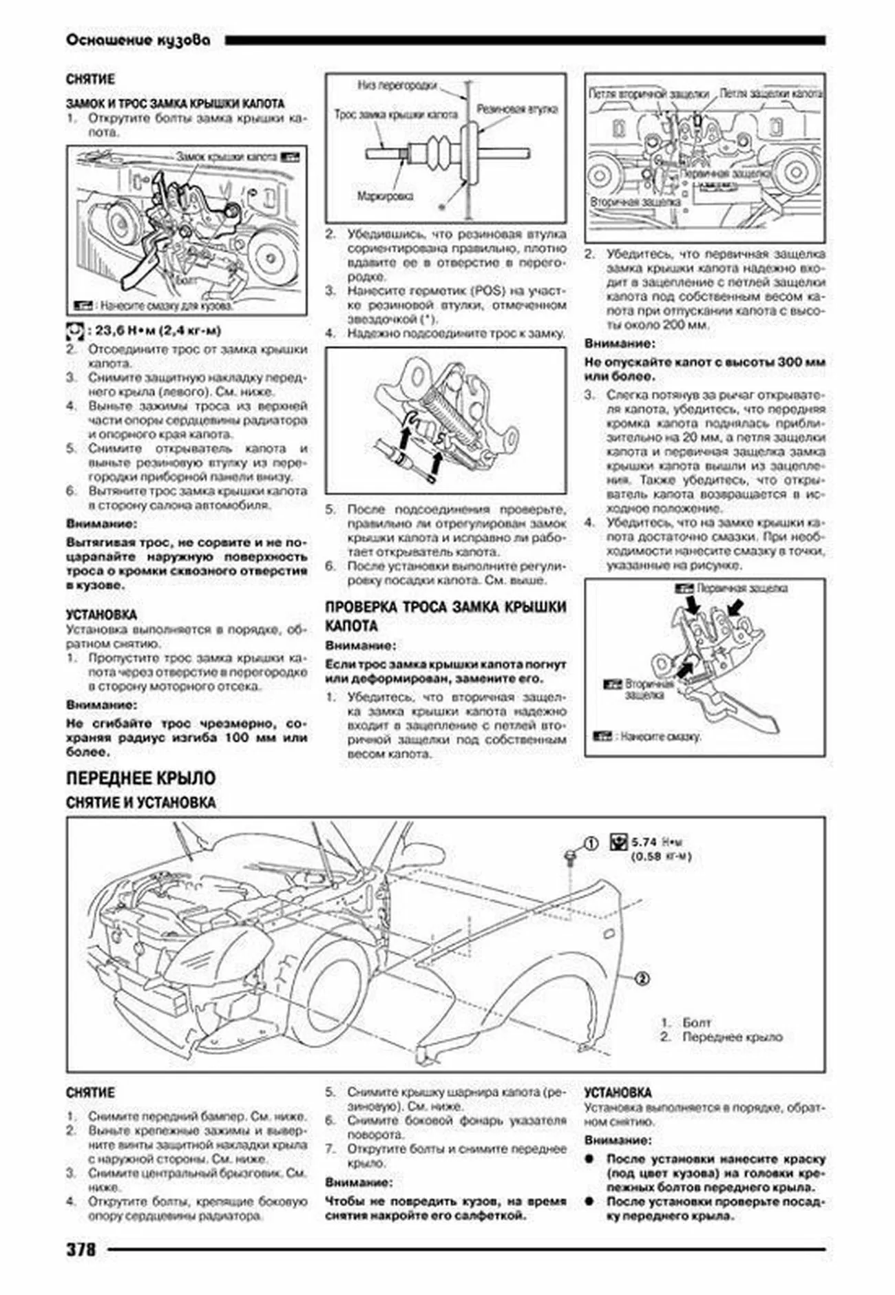 Книга: NISSAN TEANA J31 (б) с 2003 г.в., рем., экспл., то, сер.ПРОФ. | Автонавигатор