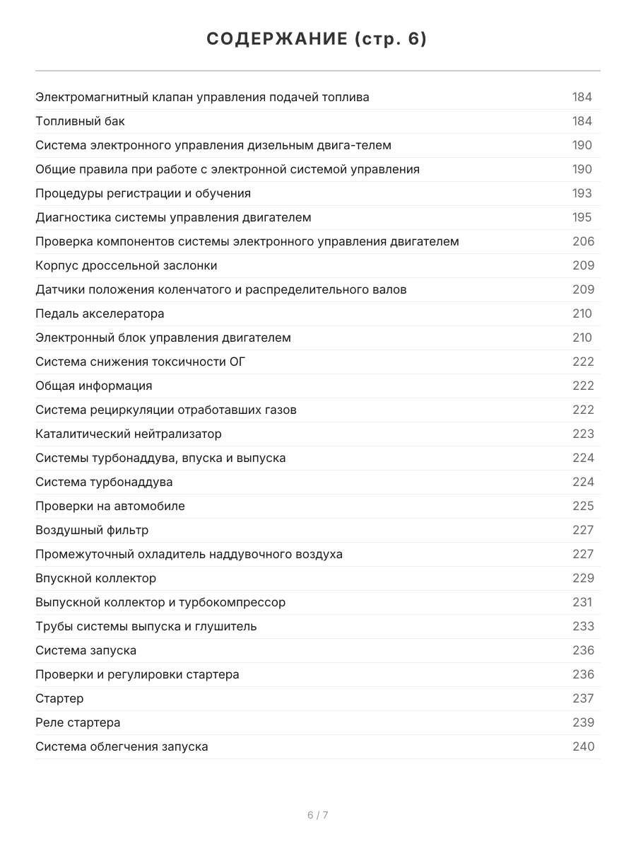 Книга: MITSUBISHI PAJERO (д) с 2006 г.в. рем., экспл., то, сер.ПРОФ. | Легион-Aвтодата