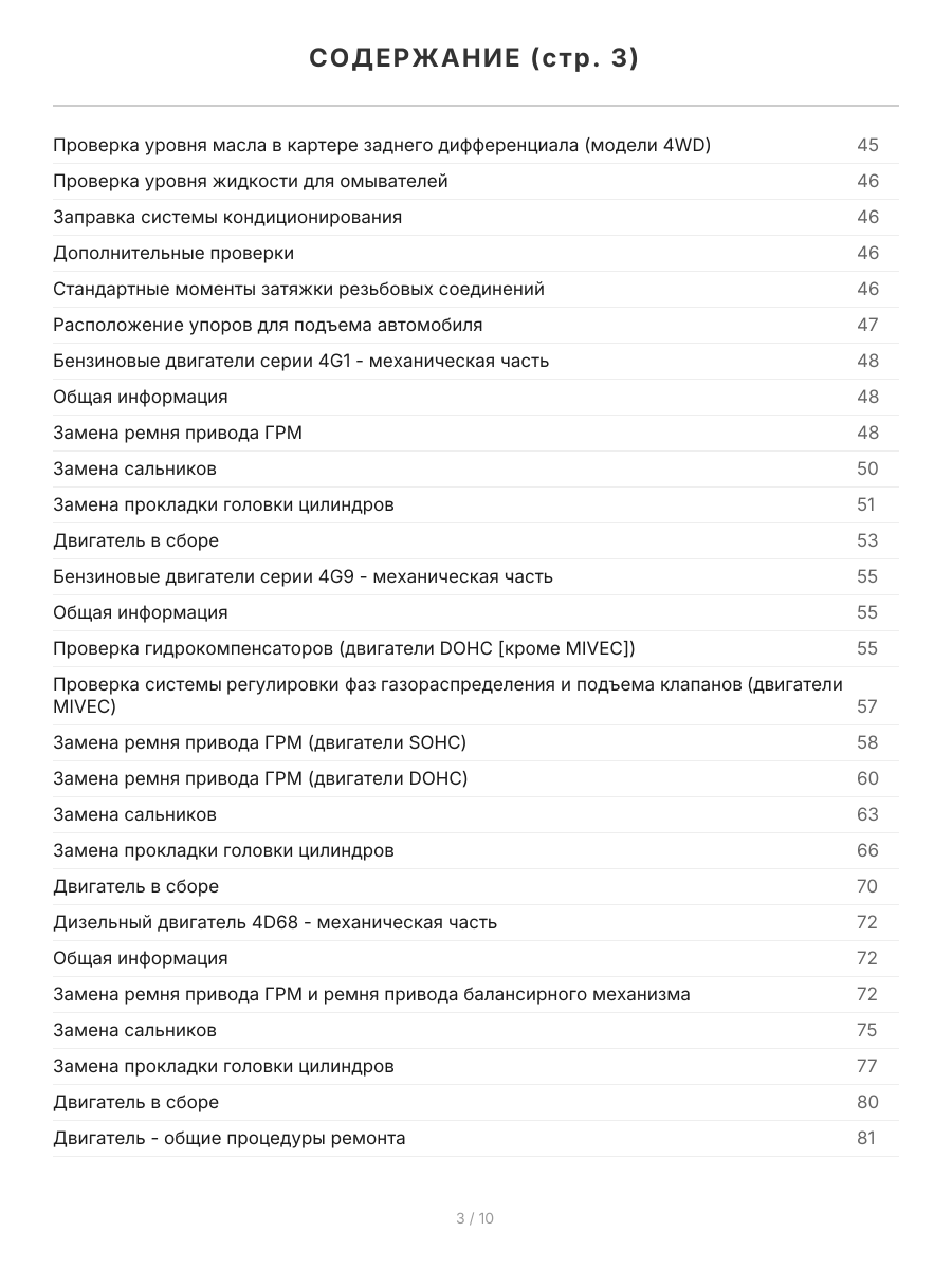 Книга: MITSUBISHI COLT / LANCER / MIRAGE / LIBERO (б , д) 1991-2000 г.в., рем., экспл., то | Легион-Aвтодата