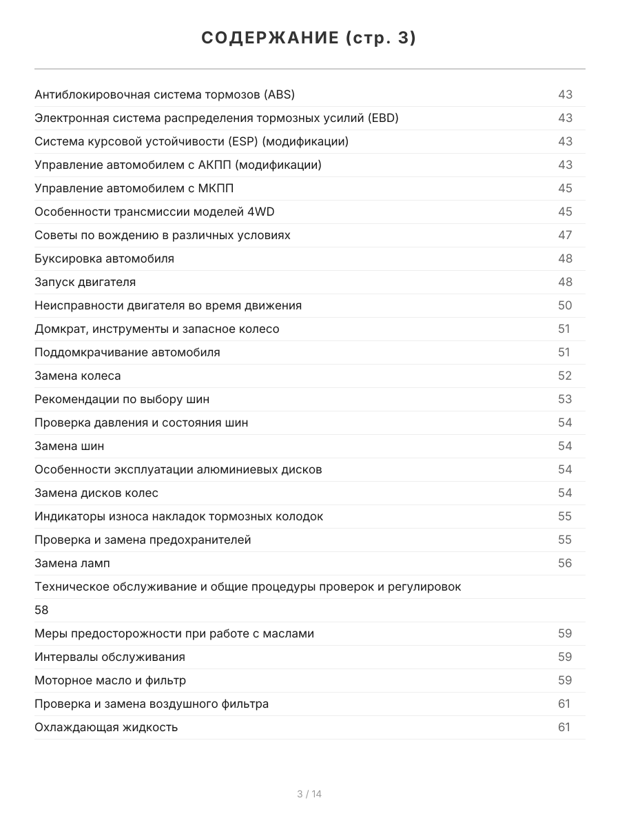 Книга: GREAT WALL HOVER H5 (б) с 2010 г.в., рем., экспл., то, сер.ПРОФ. | Легион-Aвтодата