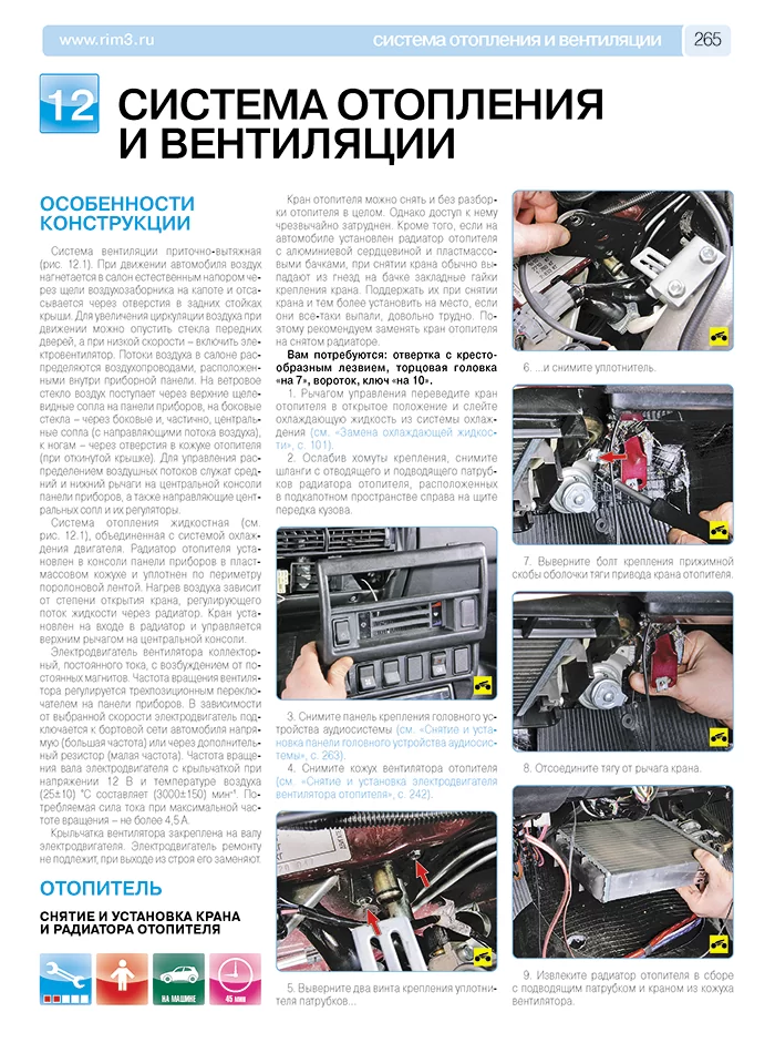 Книга: LADA NIVA / LADA 4x4 / ВАЗ-21213-214i (б) с 1994, рест. с 2009 г.в. рем., экспл., то + каталог деталей, ЦВЕТ. фото., сер. РБП | Третий Рим