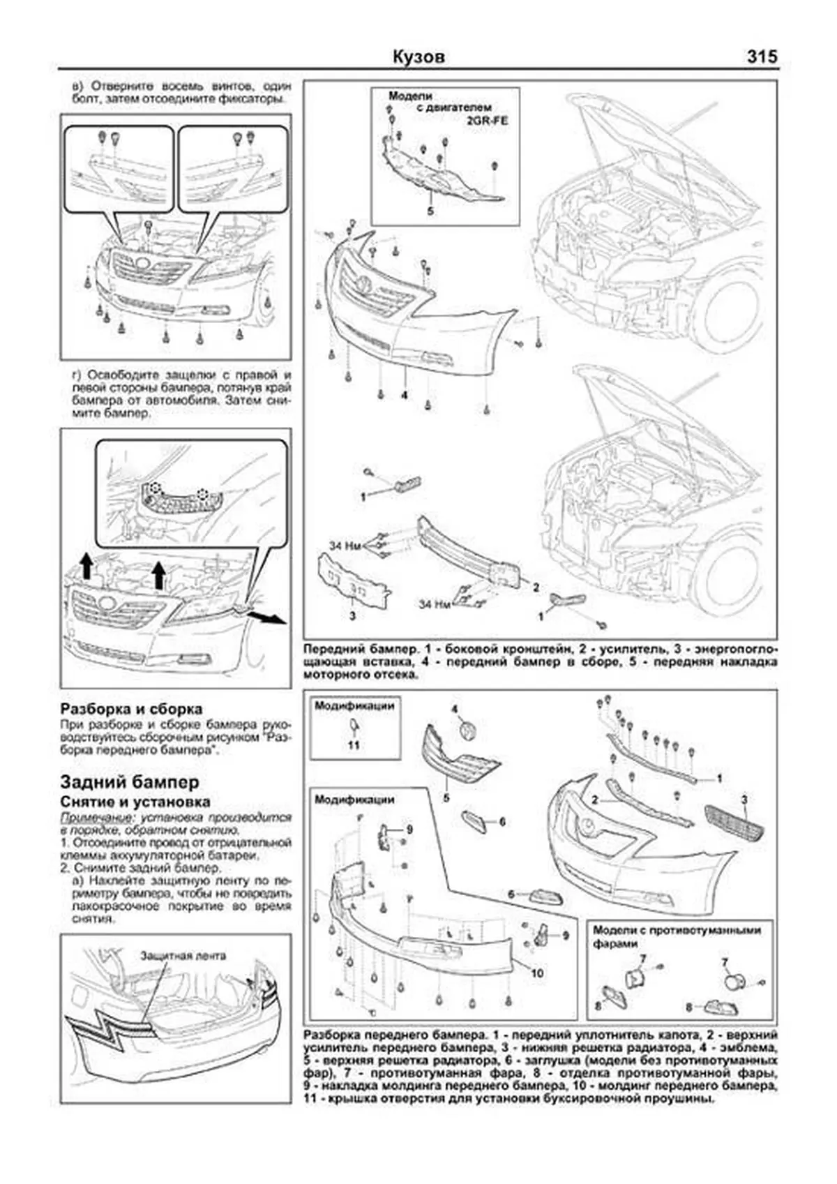 Книга: TOYOTA CAMRY (б) 2006-2011 г.в. рем., экспл., то | Легион-Aвтодата