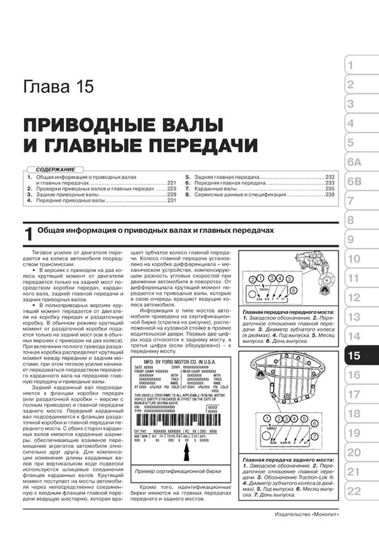 Книга: FORD EXPEDITION / LINCOLN NAVIGATOR (б) 2003-2006 г.в., рем., экспл., то, сер. ЗС | Монолит