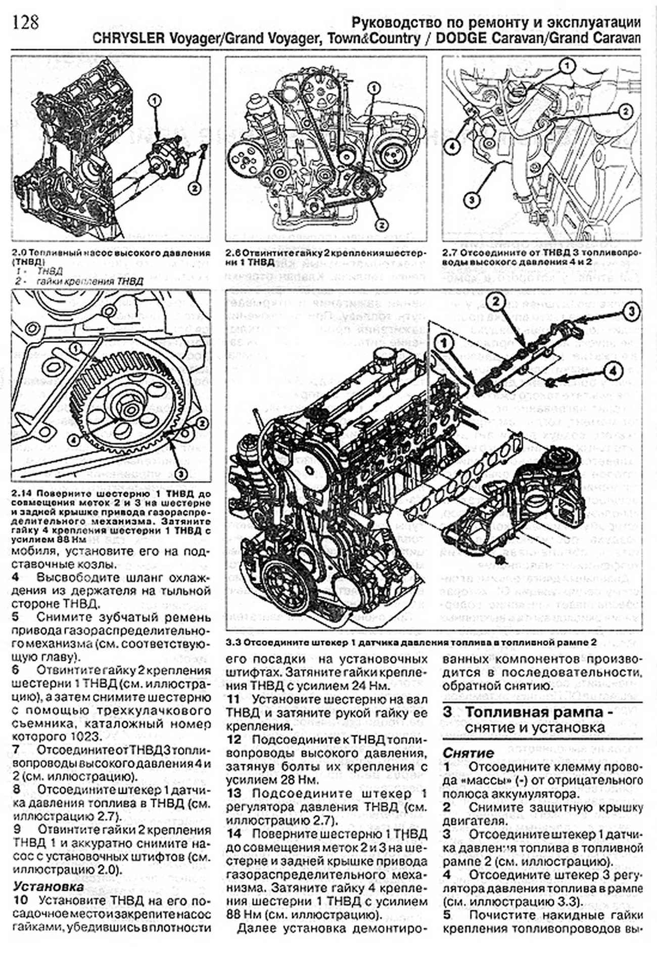 Книга: CHRYSLER VOYAGER / GRAND VOYAGER / TOWN / COUNTY / DODGE CARAVAN / GRAND CARAVAN (б , д) с 2007 г.в. рем., экспл., то | Чижовка